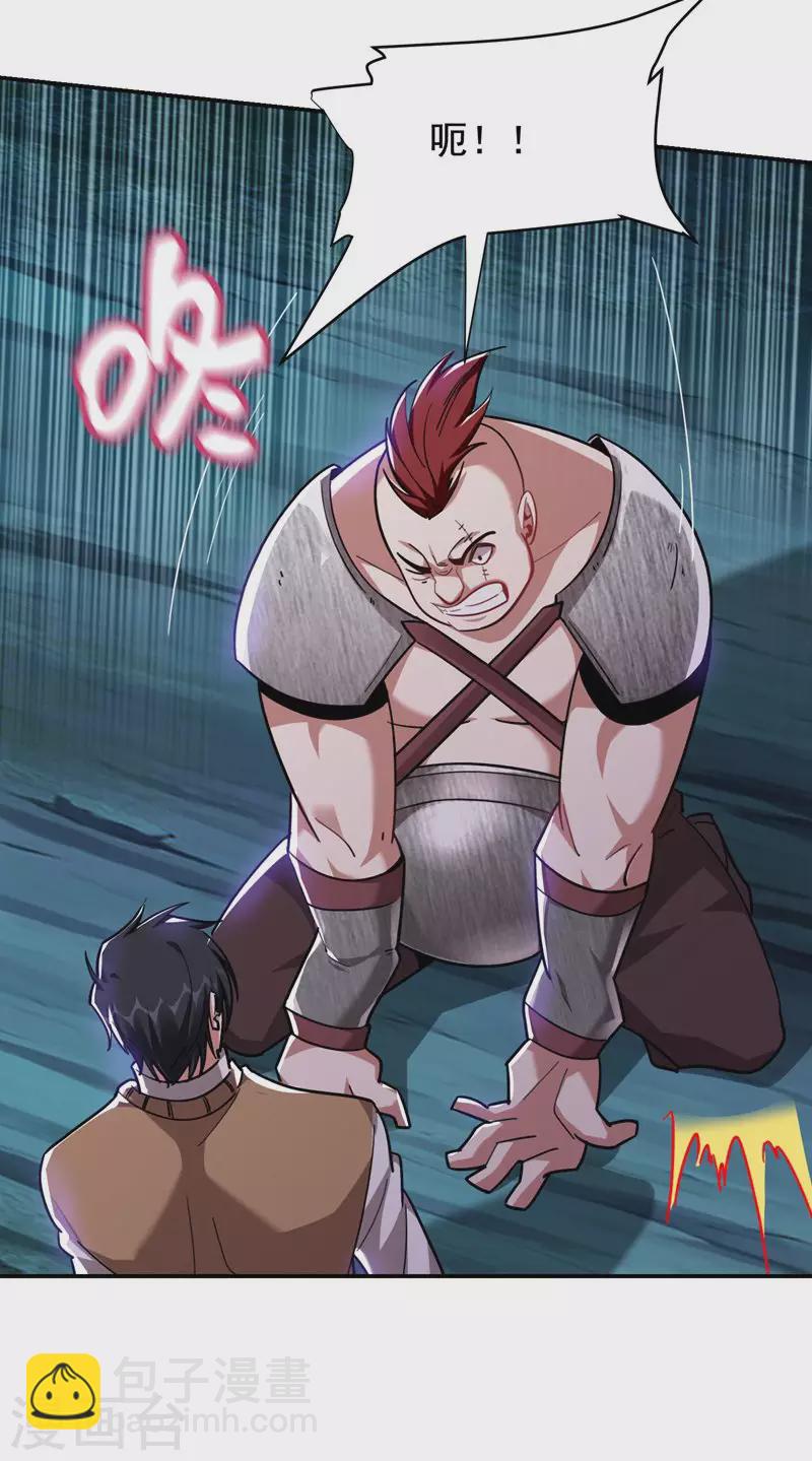 第181话 你们挟持了大耳！？-第185话