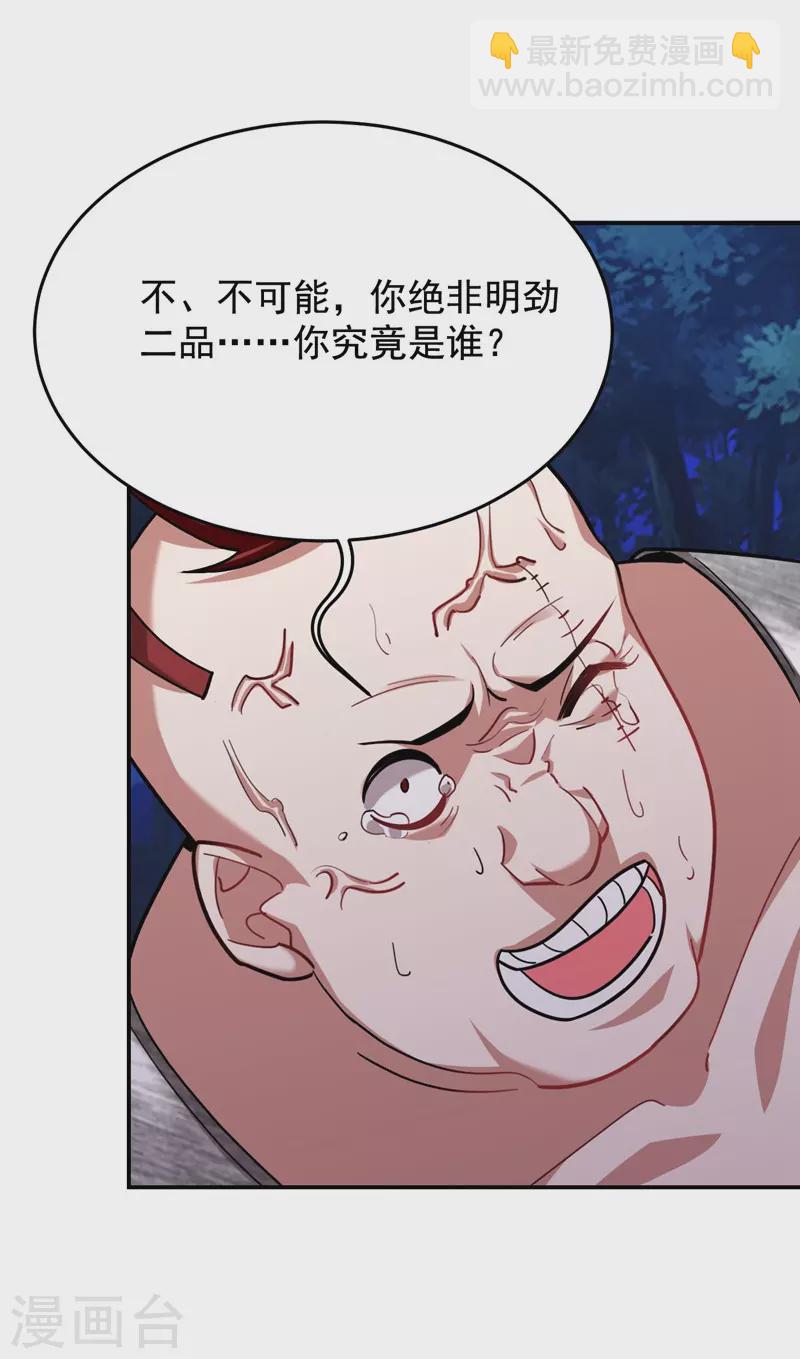 第181话 你们挟持了大耳！？-第185话
