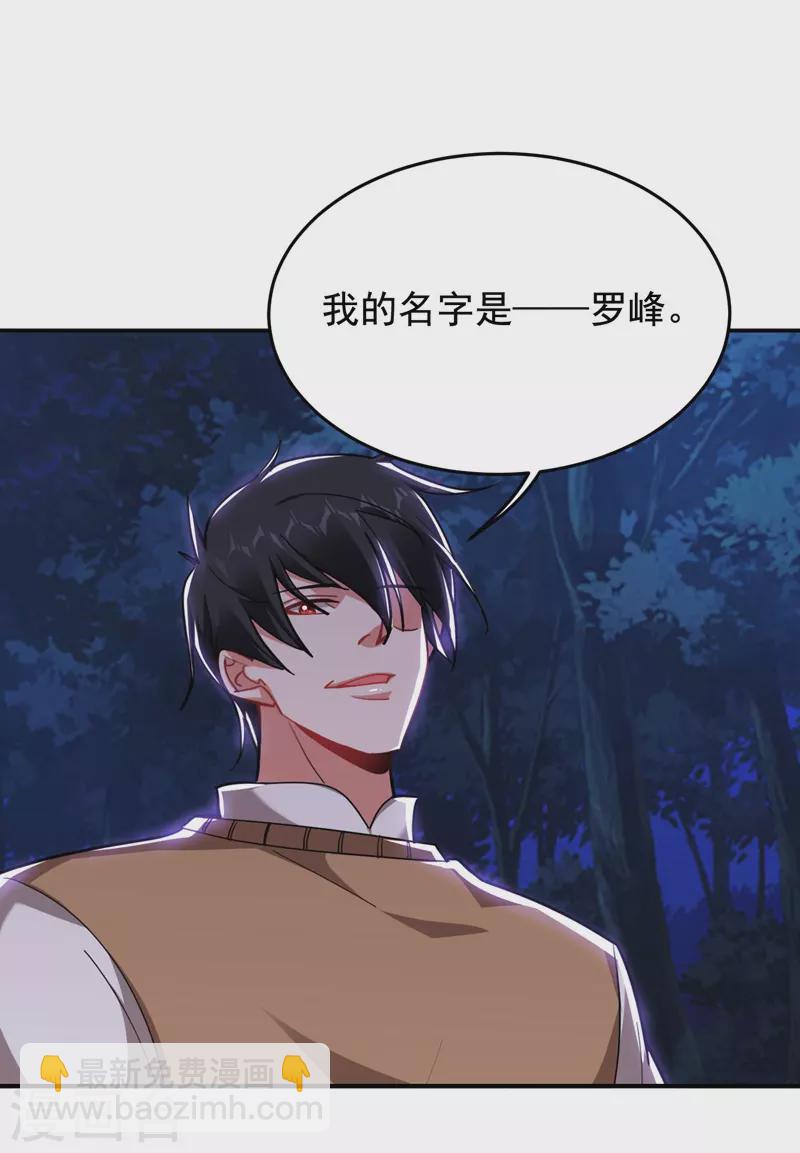 第181话 你们挟持了大耳！？-第185话