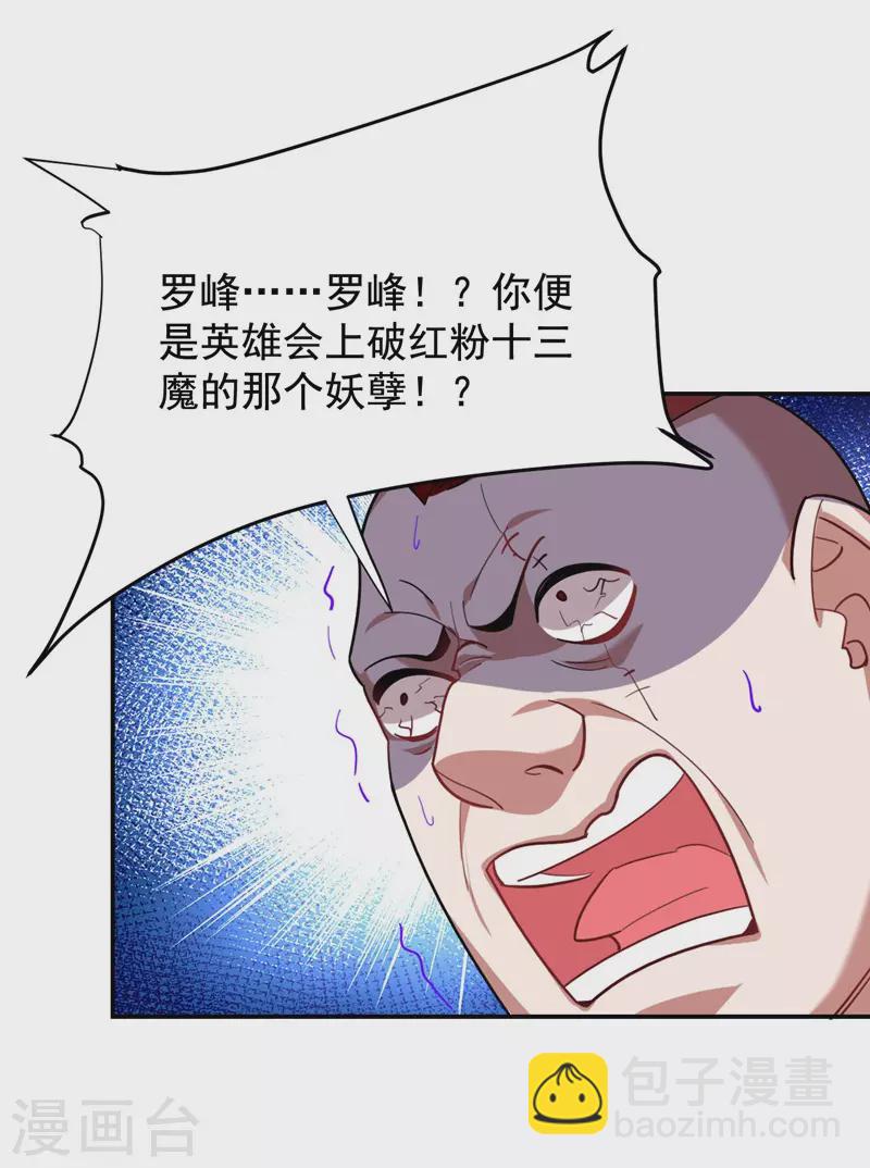 第181话 你们挟持了大耳！？-第185话