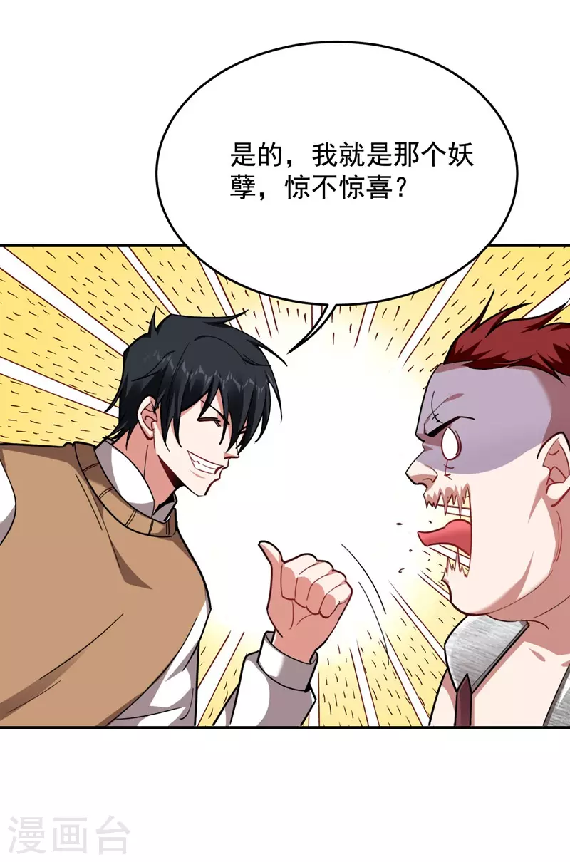第181话 你们挟持了大耳！？-第185话