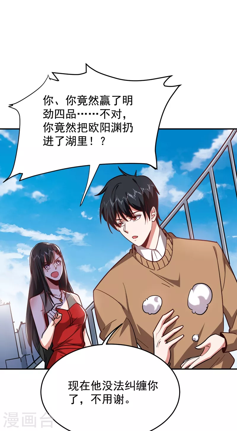 第183话 救命恩人-第187话