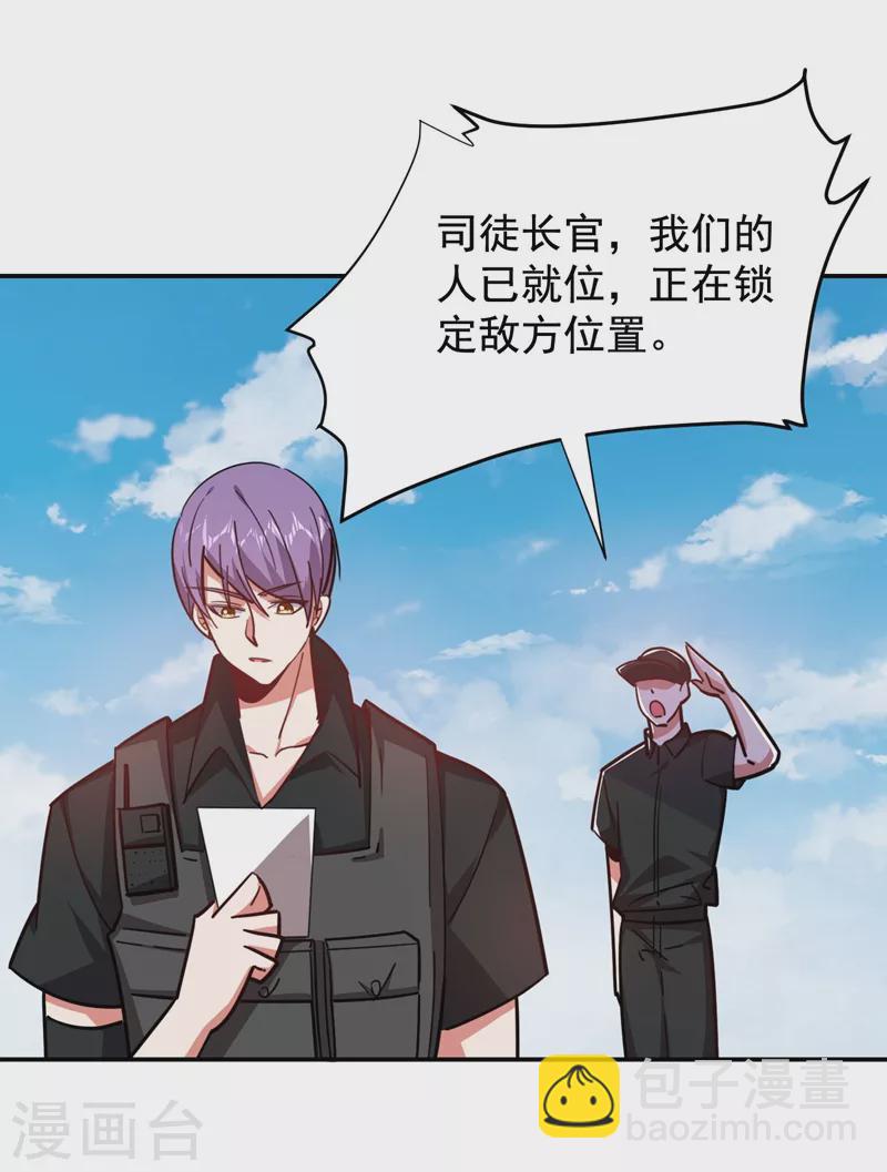 第183话 救命恩人-第187话