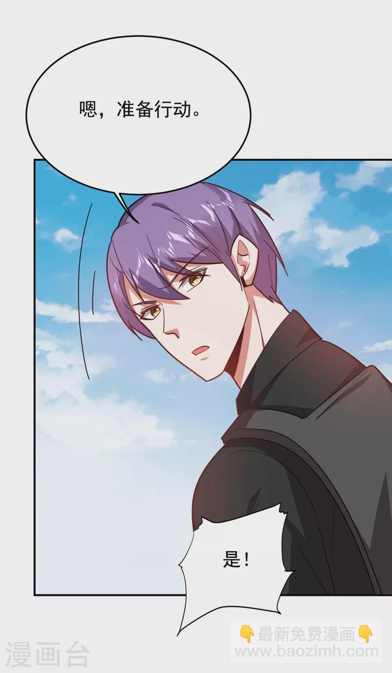 第183话 救命恩人-第187话