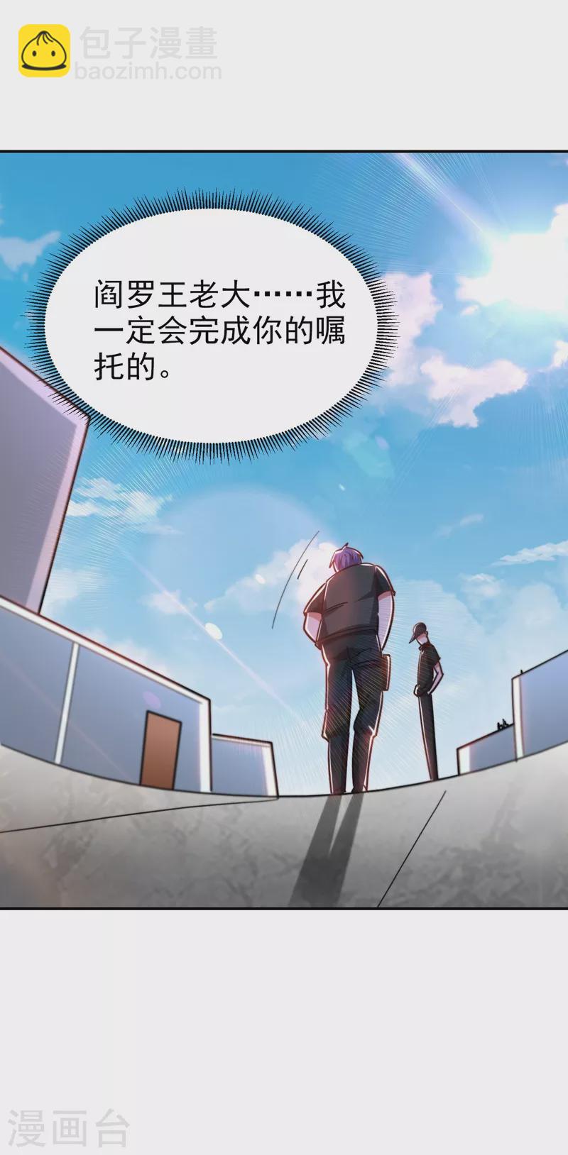 第183话 救命恩人-第187话
