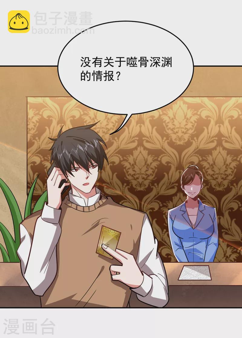 第183话 救命恩人-第187话