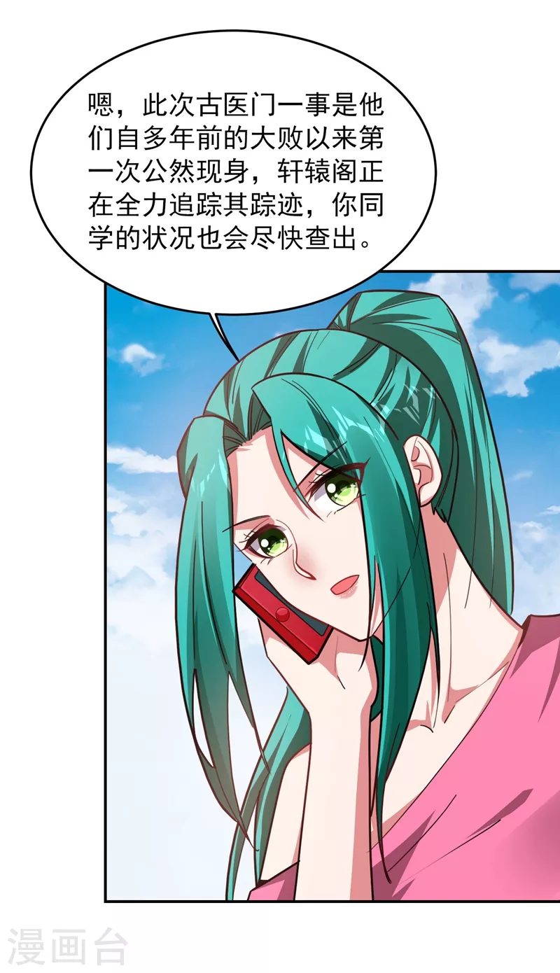 第183话 救命恩人-第187话