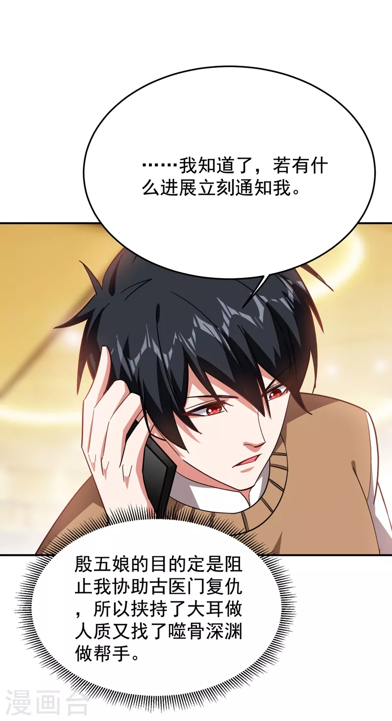第183话 救命恩人-第187话