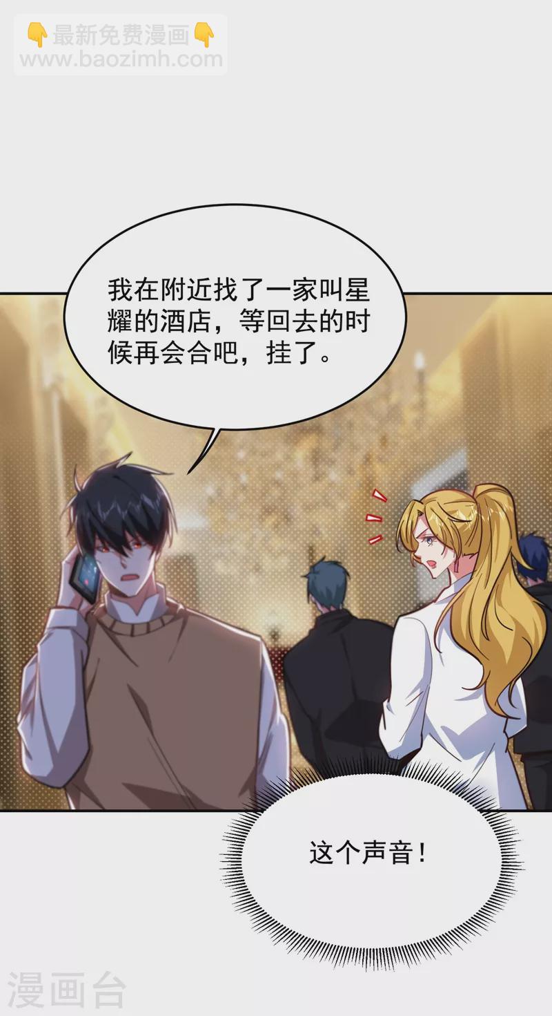 第183话 救命恩人-第187话