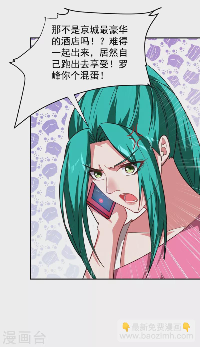 第183话 救命恩人-第187话