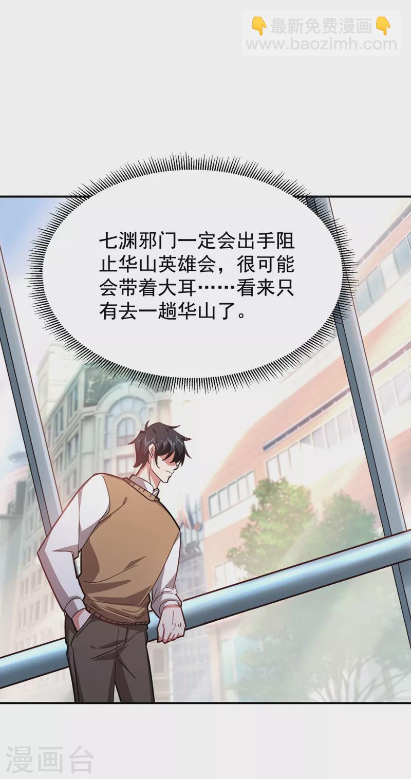 第183话 救命恩人-第187话