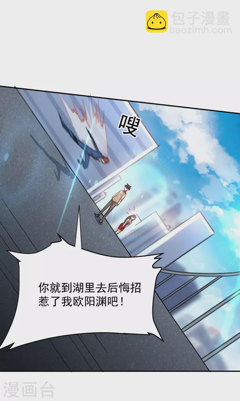 第183话 救命恩人-第187话