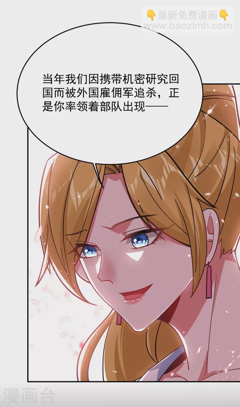第183话 救命恩人-第187话