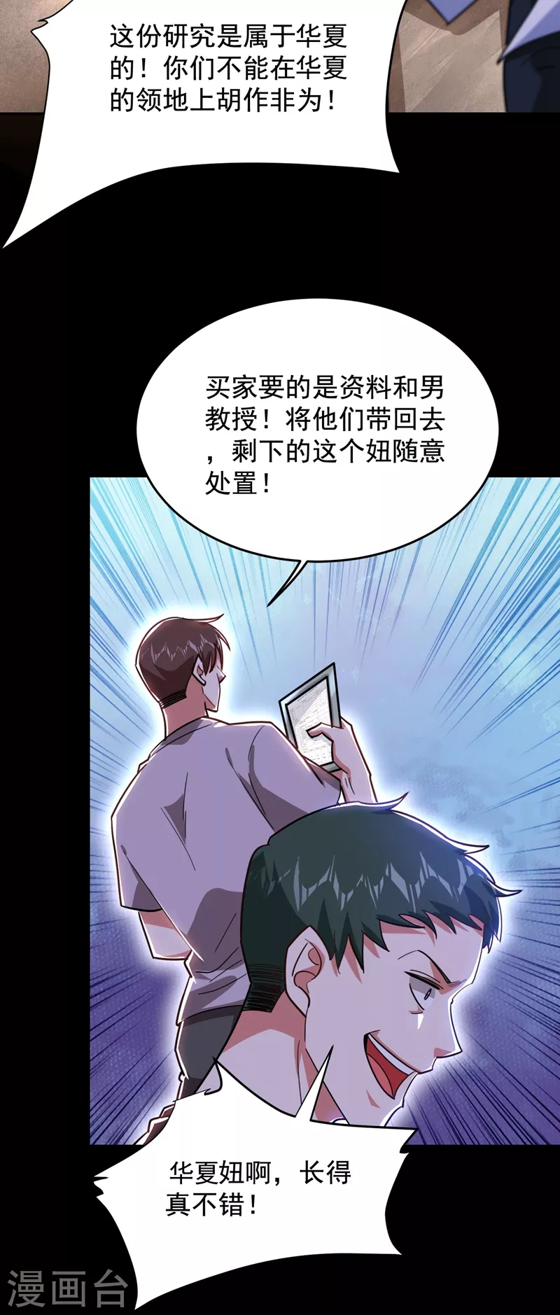 第183话 救命恩人-第187话
