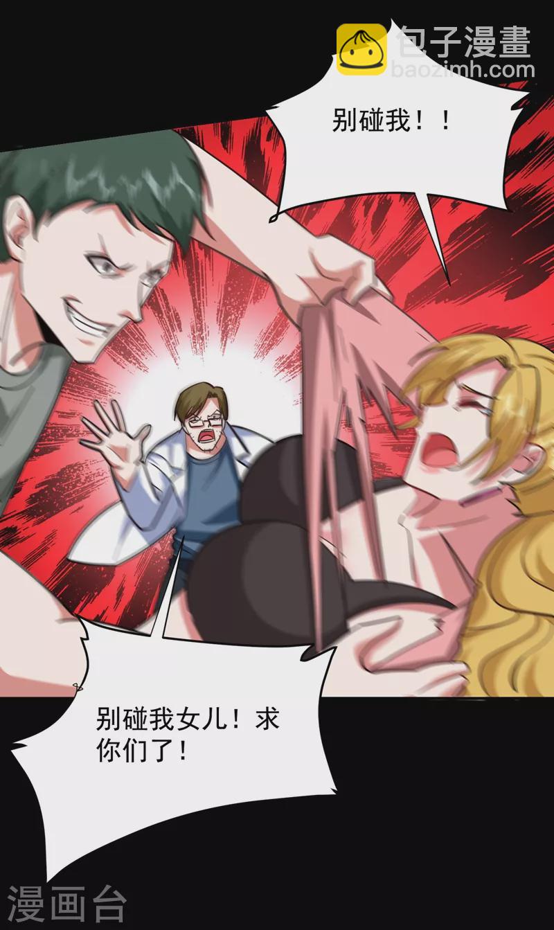 第183话 救命恩人-第187话