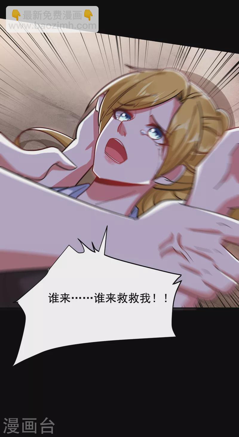 第183话 救命恩人-第187话