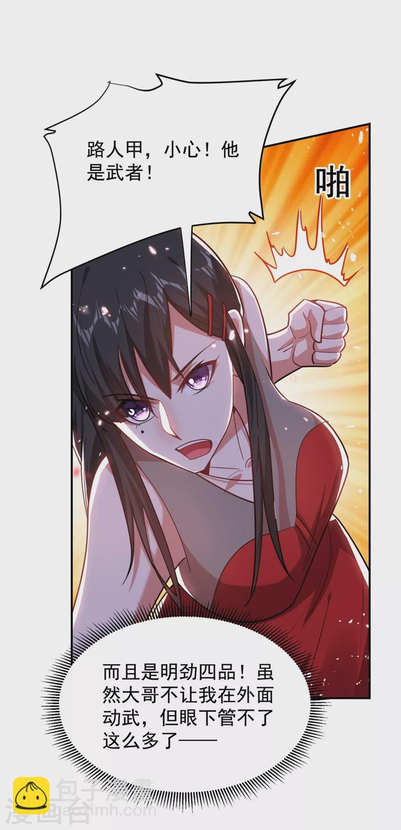 第183话 救命恩人-第187话