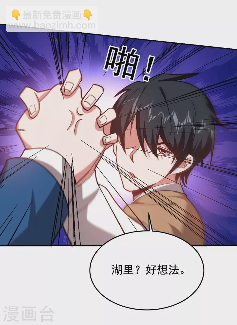 第183话 救命恩人-第187话