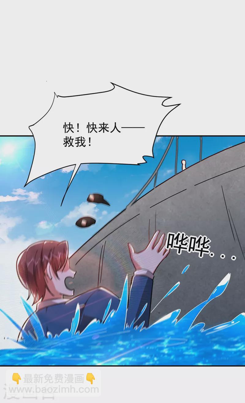 第183话 救命恩人-第187话