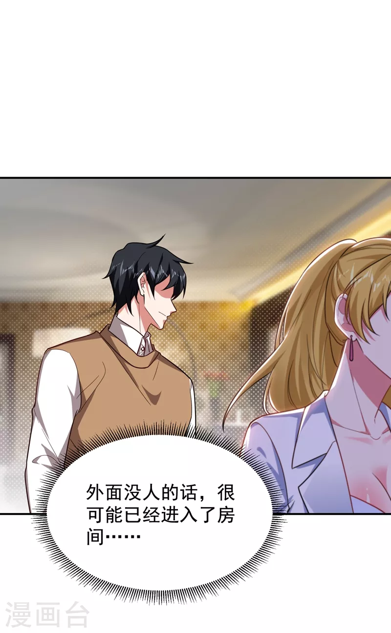 第185话 真的要进我的房间吗？-第189话
