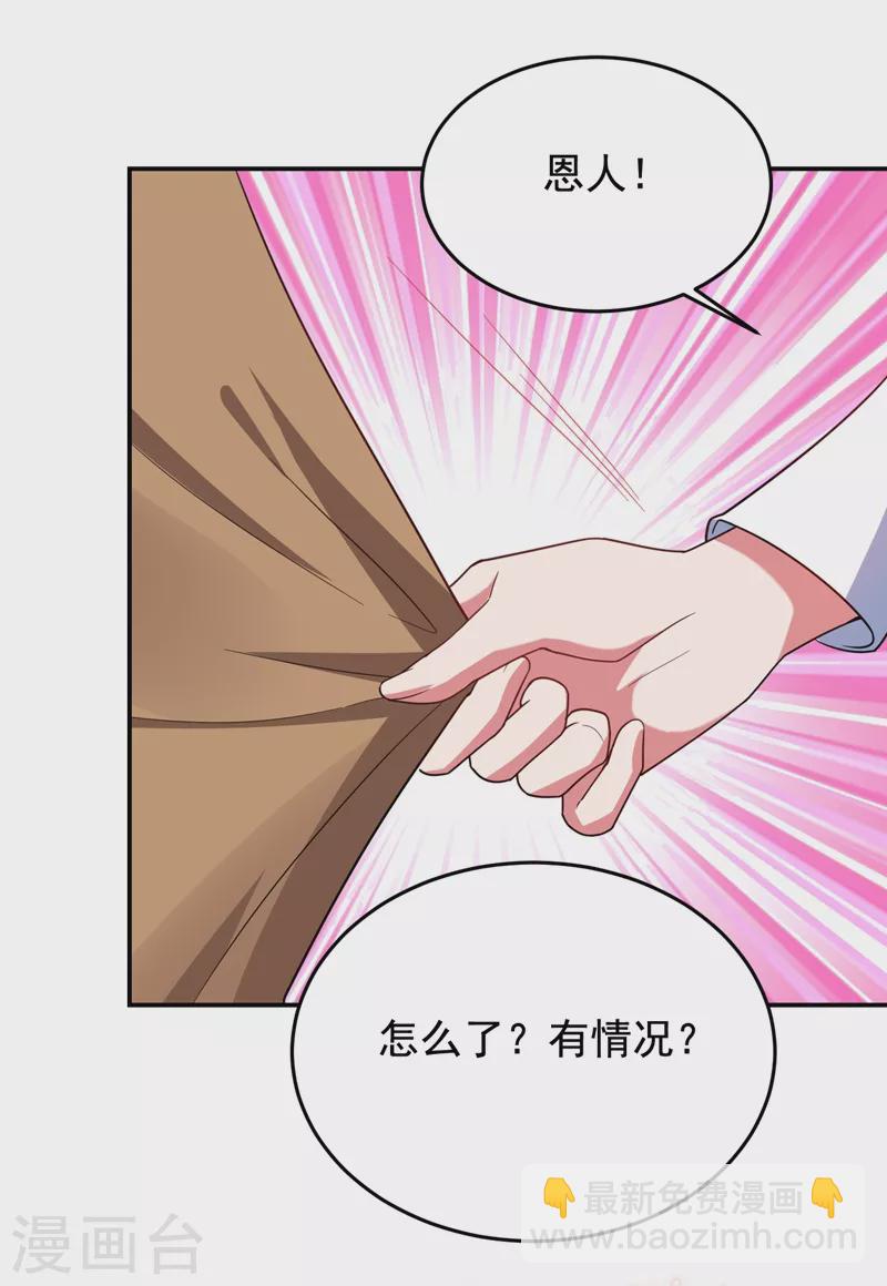 第185话 真的要进我的房间吗？-第189话