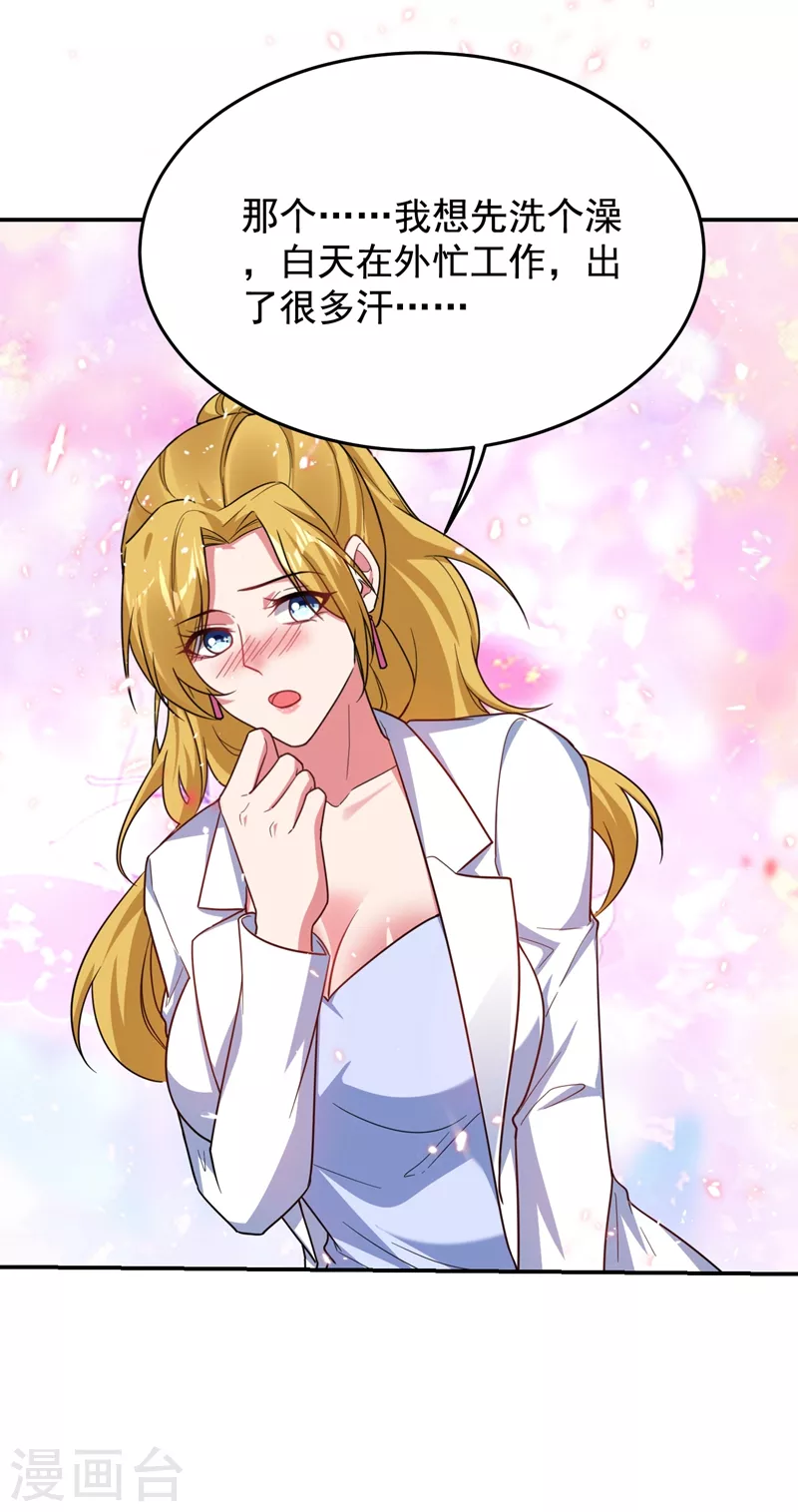 第185话 真的要进我的房间吗？-第189话