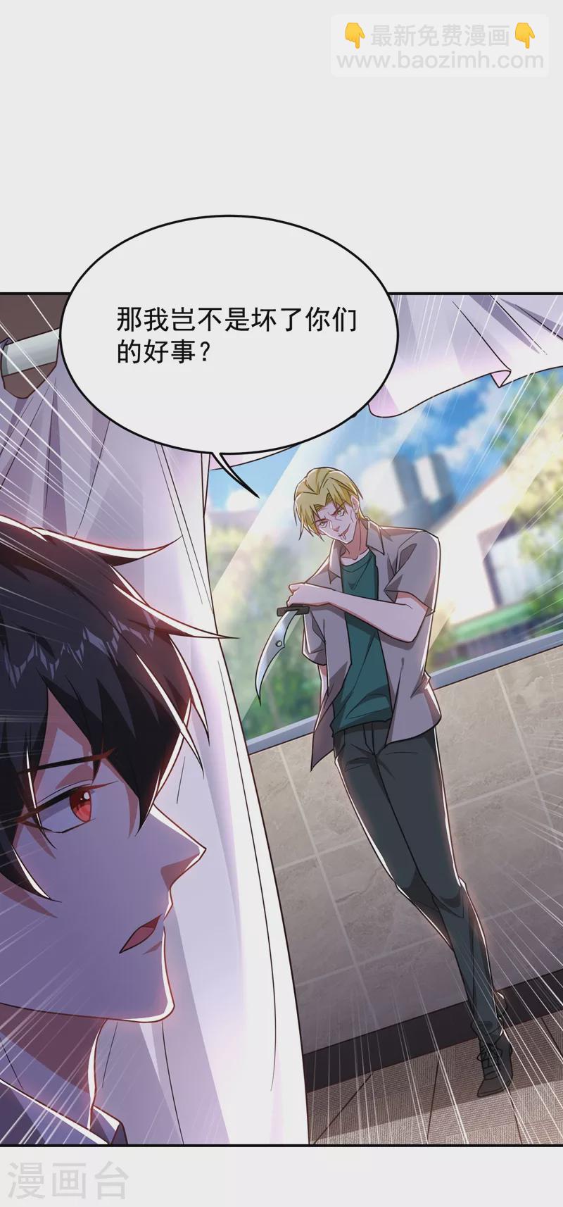 第185话 真的要进我的房间吗？-第189话