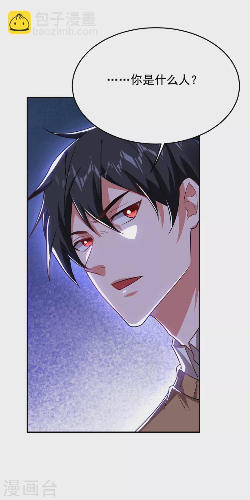 第185话 真的要进我的房间吗？-第189话