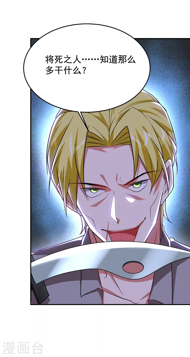 第185话 真的要进我的房间吗？-第189话