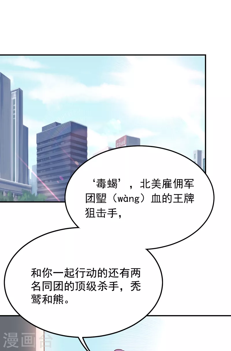 第185话 真的要进我的房间吗？-第189话