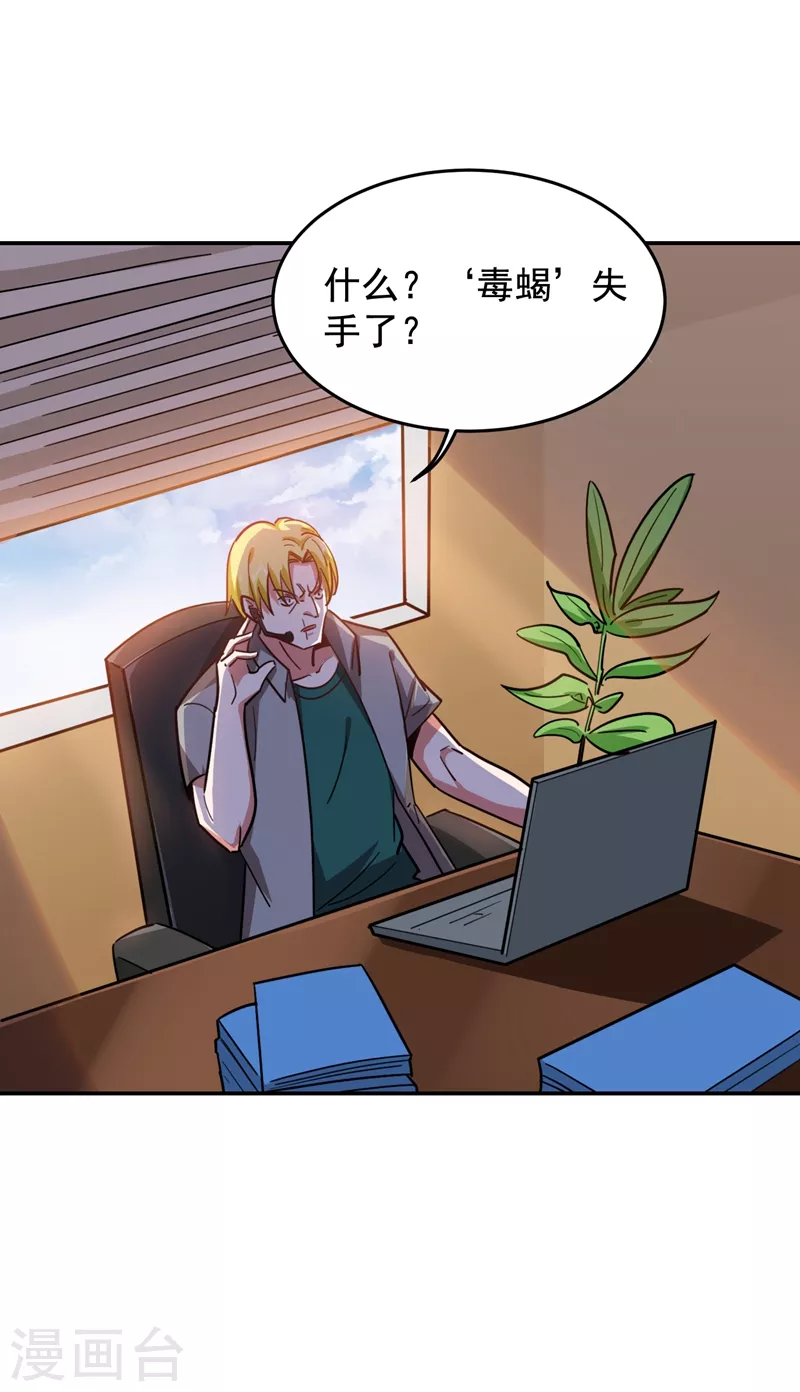 第185话 真的要进我的房间吗？-第189话