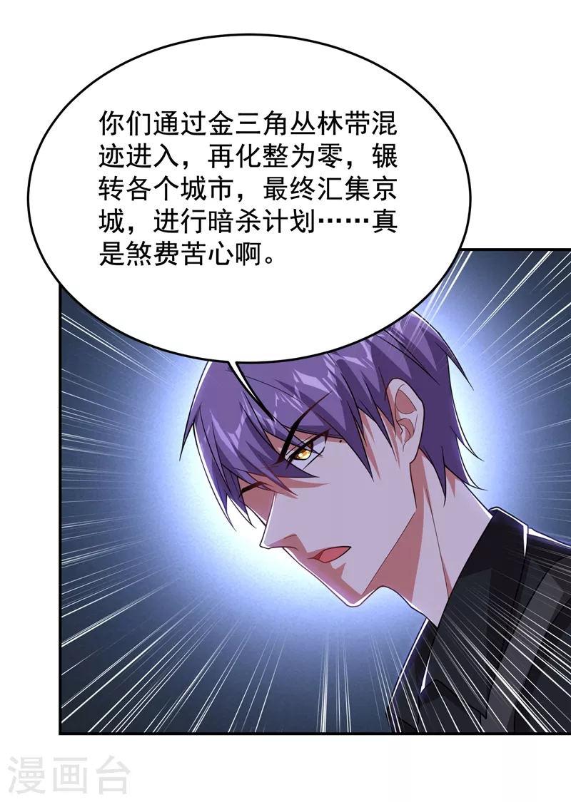 第185话 真的要进我的房间吗？-第189话
