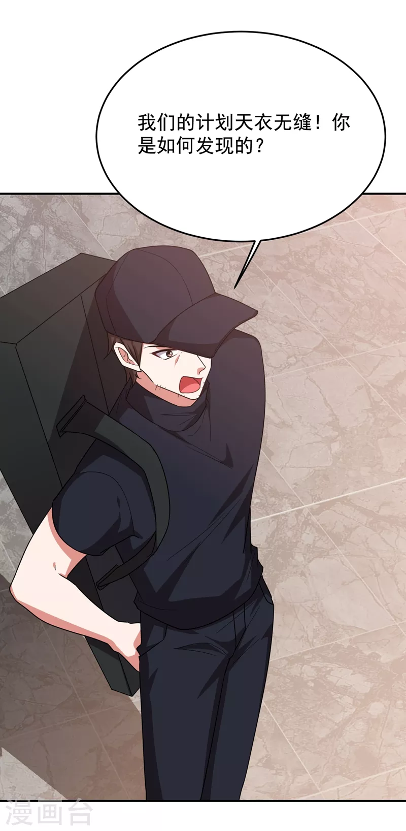 第185话 真的要进我的房间吗？-第189话