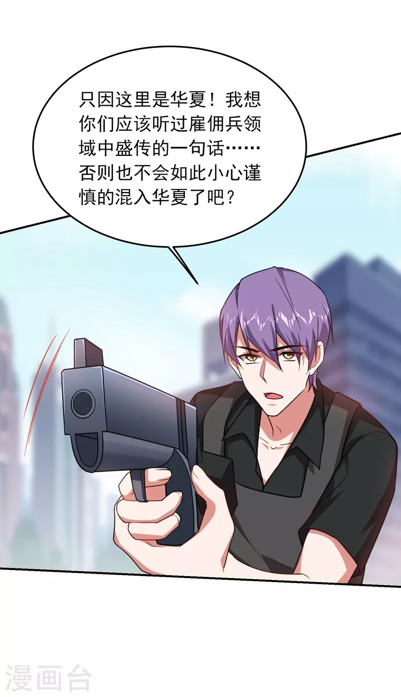 第185话 真的要进我的房间吗？-第189话