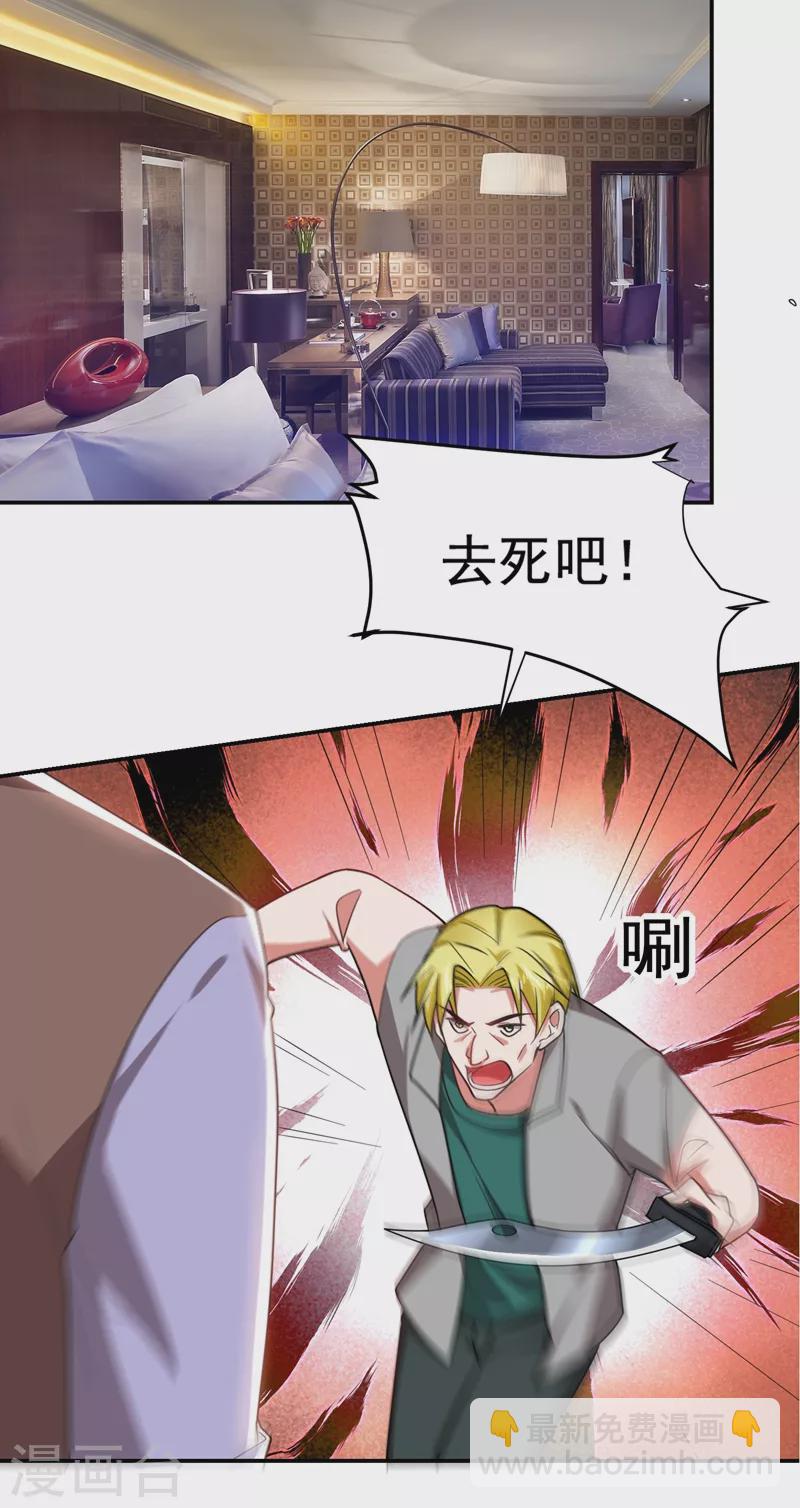 第185话 真的要进我的房间吗？-第189话