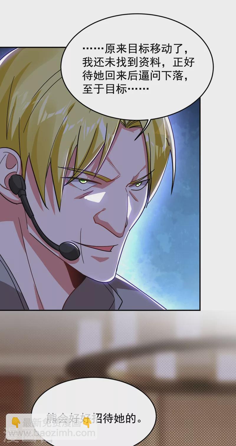 第185话 真的要进我的房间吗？-第189话