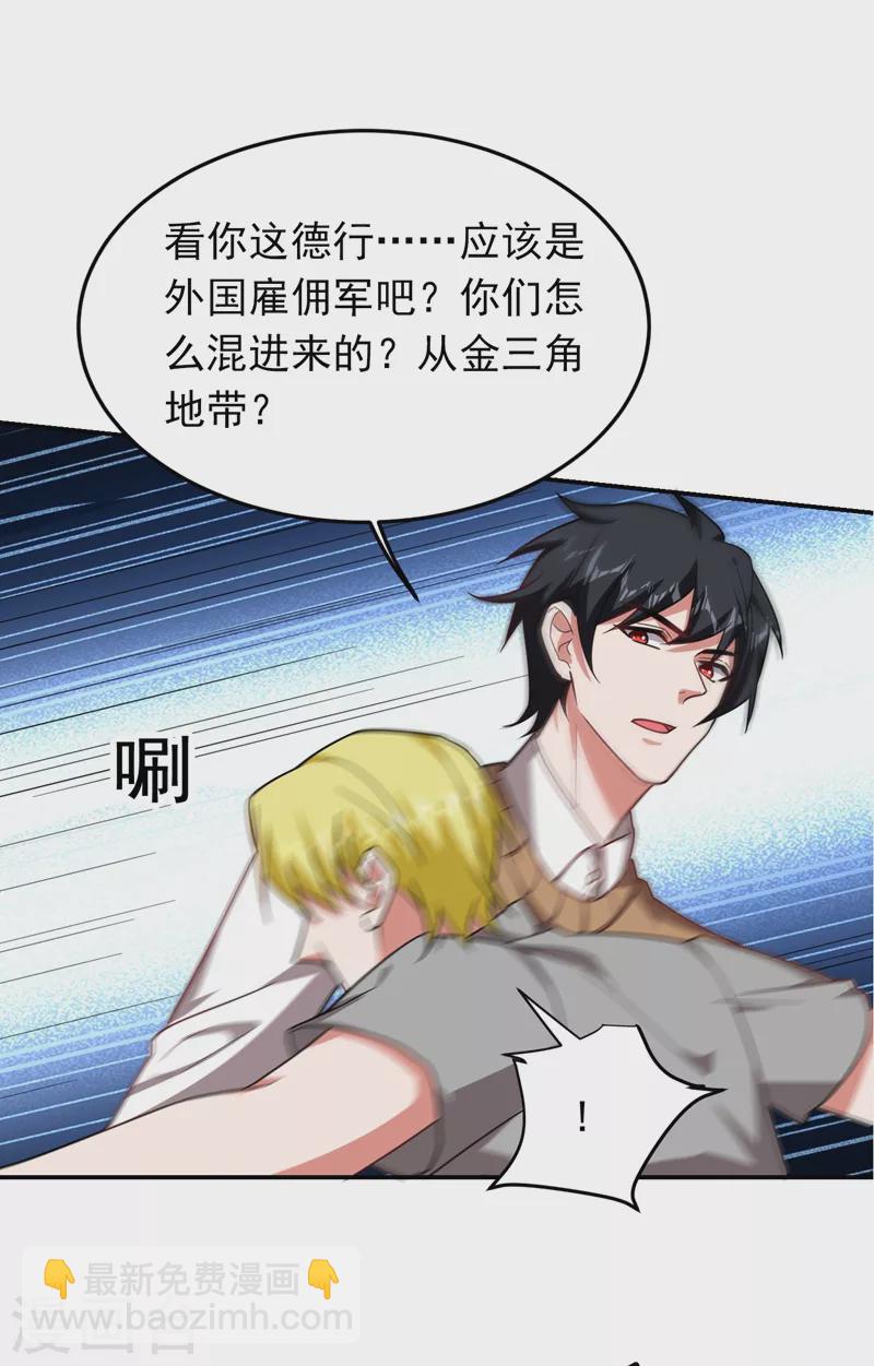 第185话 真的要进我的房间吗？-第189话