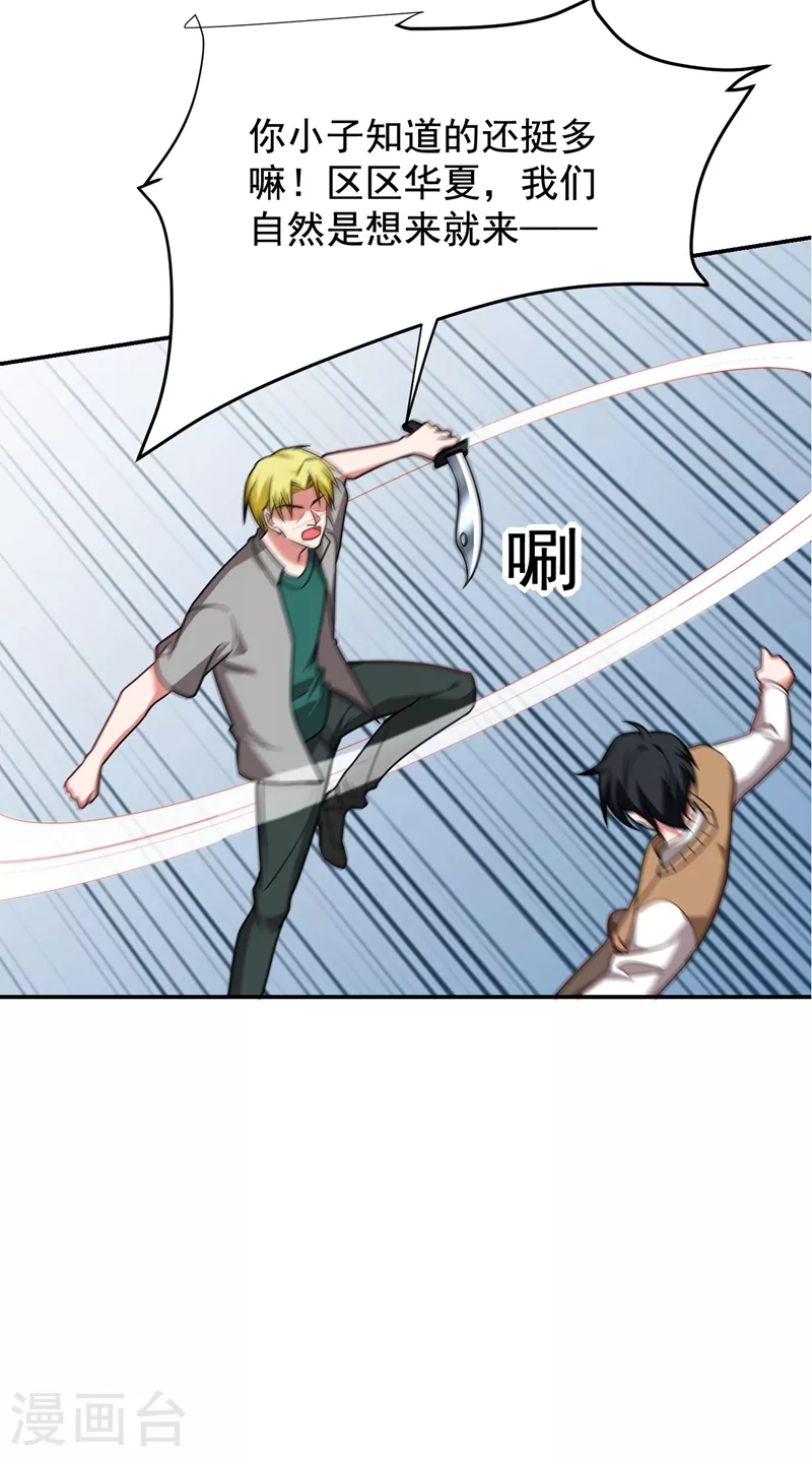第185话 真的要进我的房间吗？-第189话
