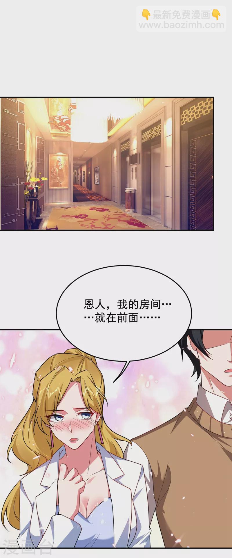第185话 真的要进我的房间吗？-第189话