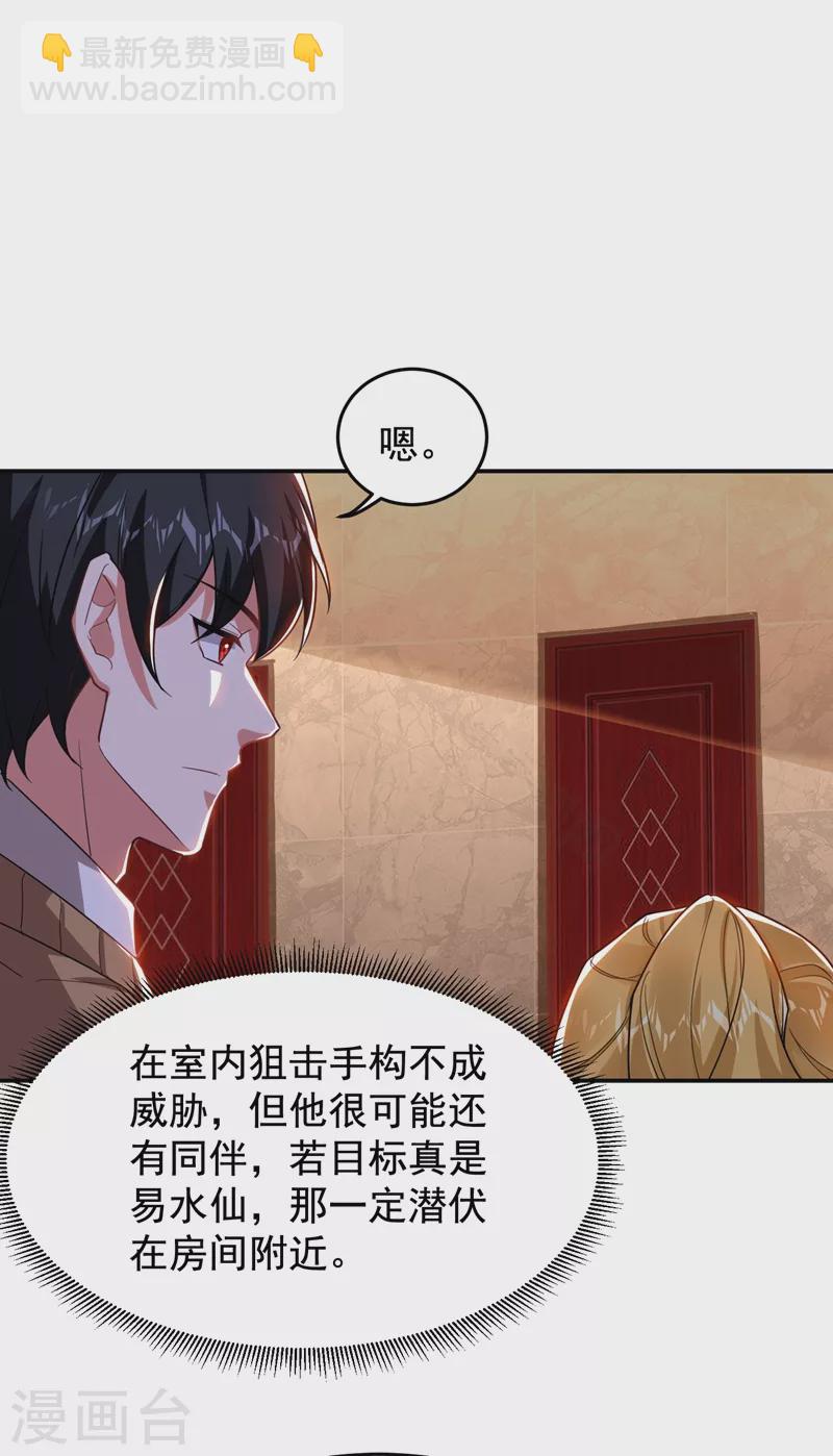 第185话 真的要进我的房间吗？-第189话