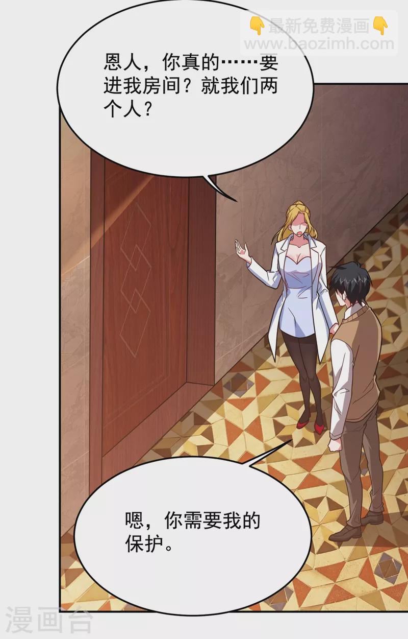 第185话 真的要进我的房间吗？-第189话