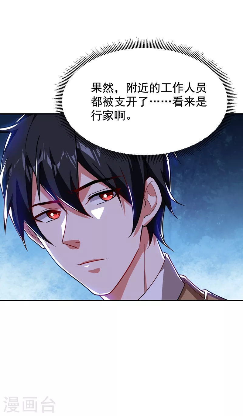 第185话 真的要进我的房间吗？-第189话