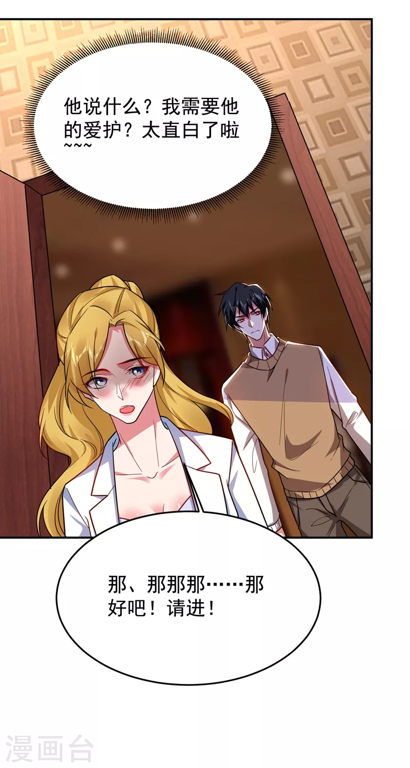 第185话 真的要进我的房间吗？-第189话