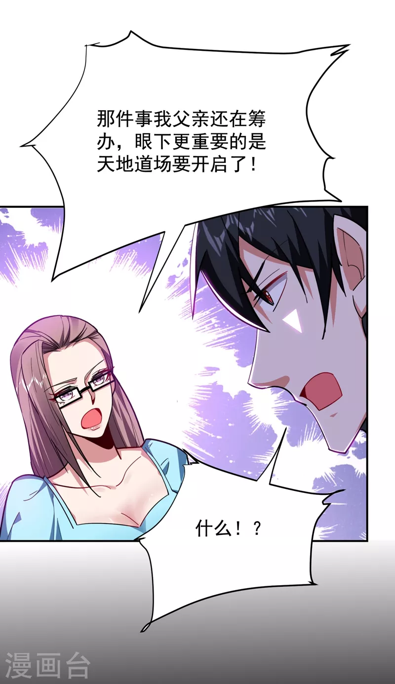 第187话 奇怪的梦-第191话