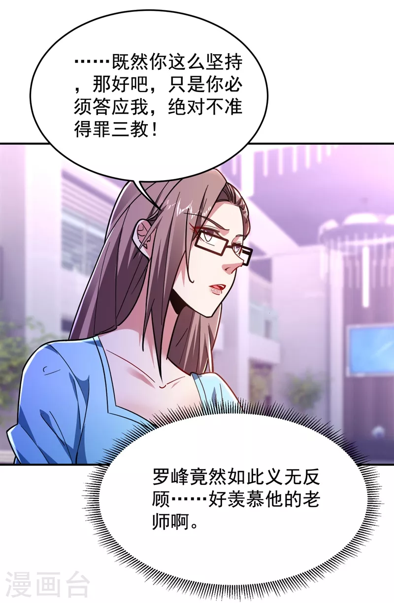 第187话 奇怪的梦-第191话