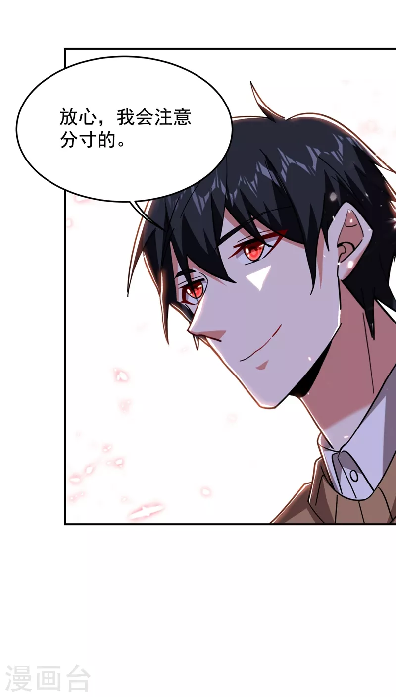 第187话 奇怪的梦-第191话