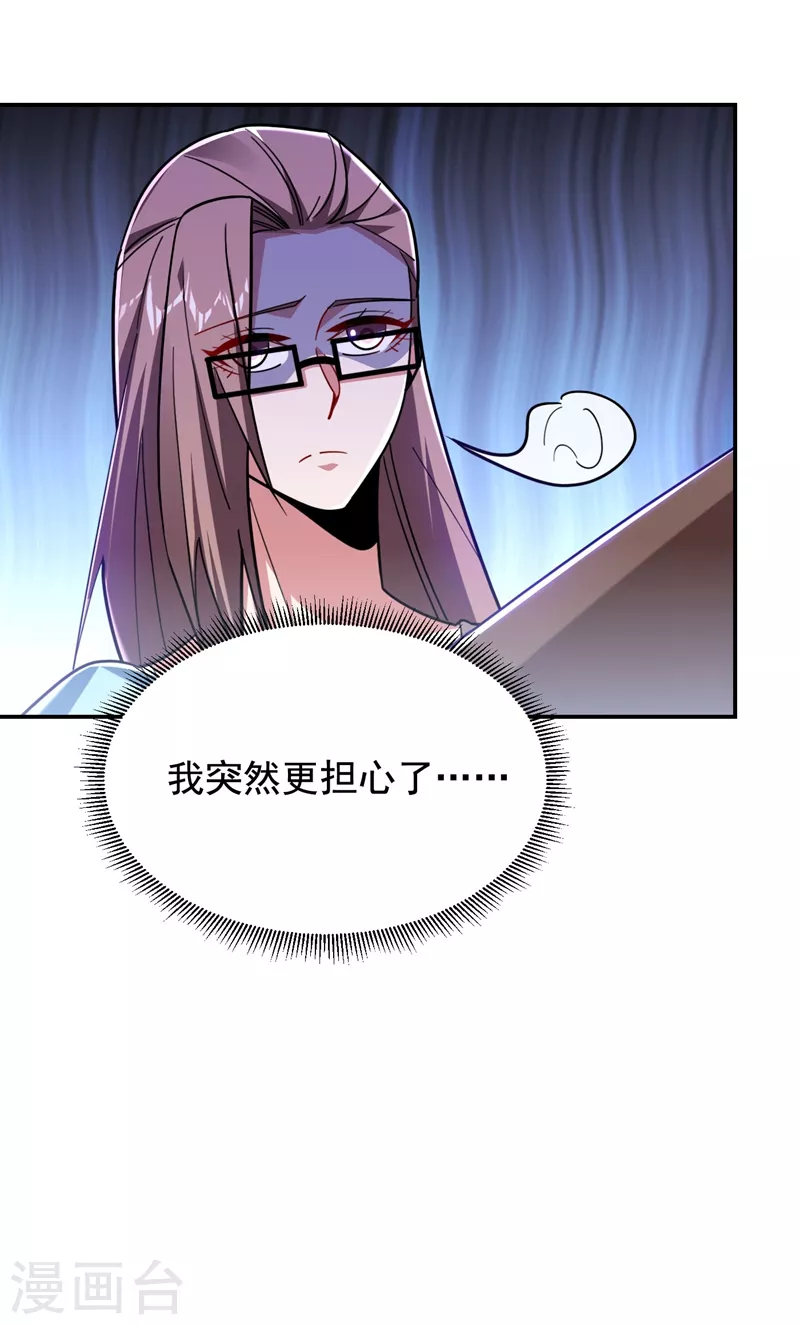 第187话 奇怪的梦-第191话