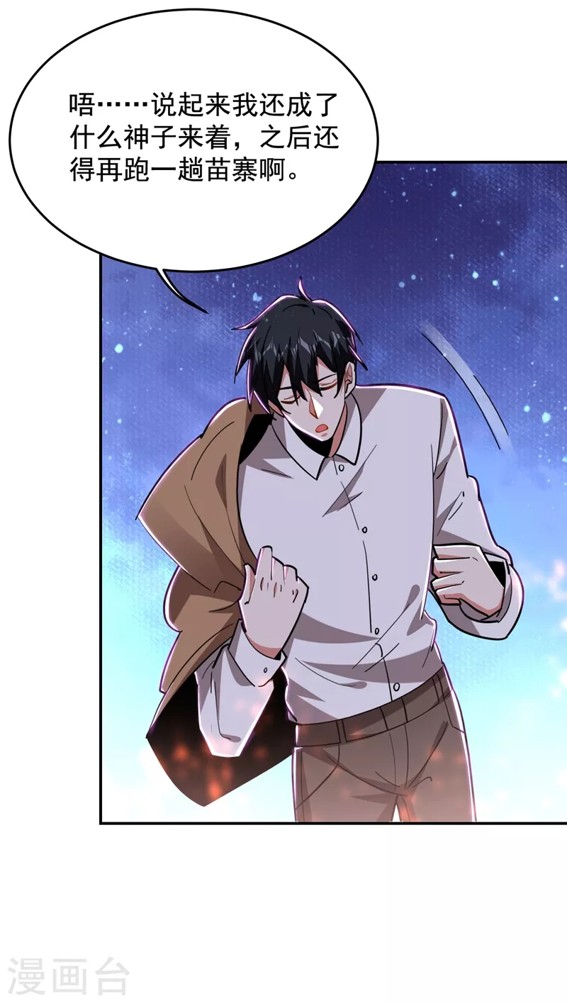 第187话 奇怪的梦-第191话