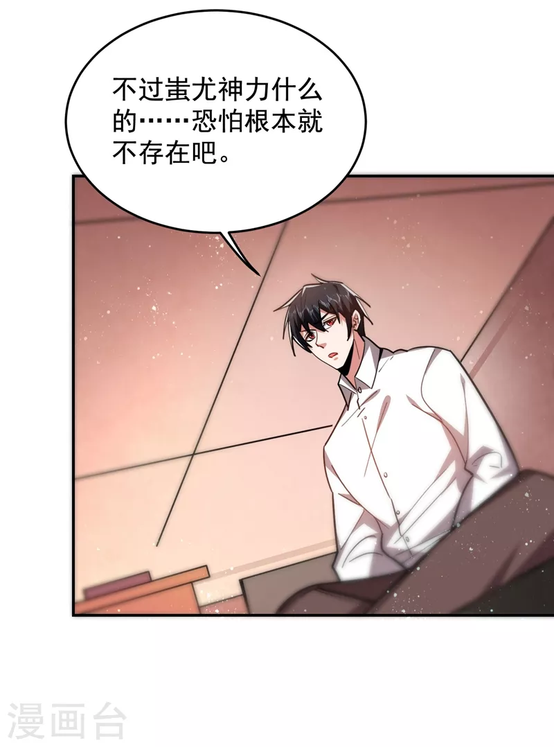 第187话 奇怪的梦-第191话