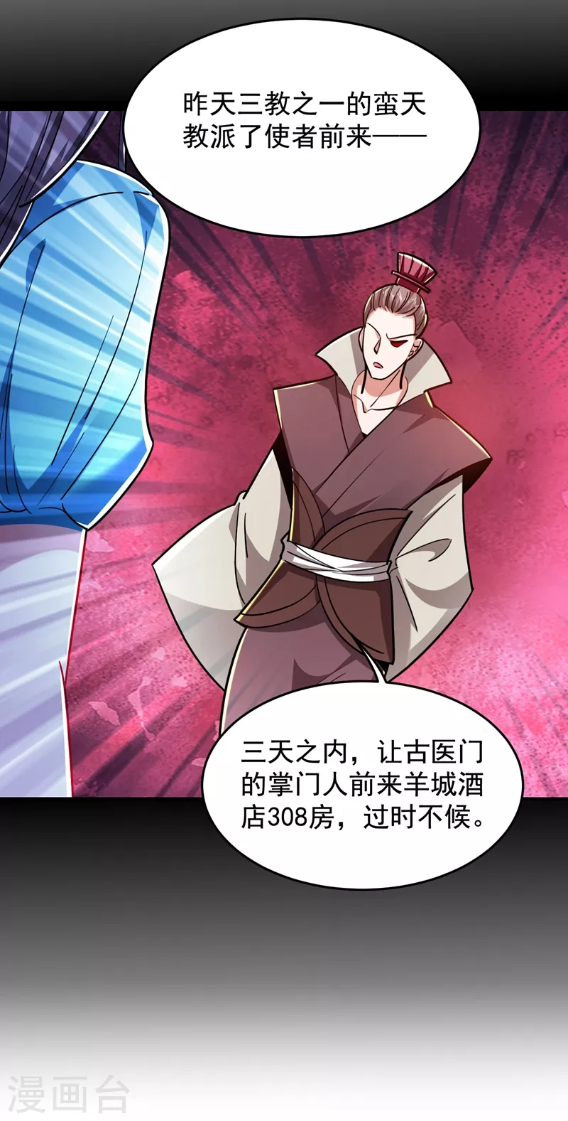 第187话 奇怪的梦-第191话